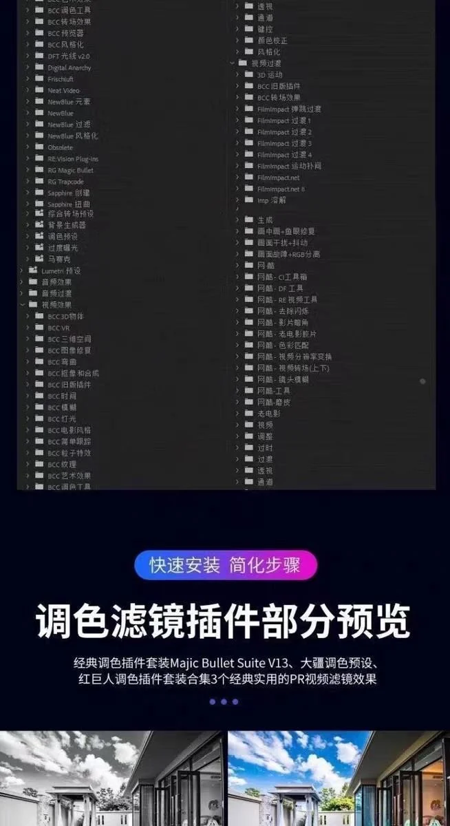 🎨种草推荐！Adobe插件一键安装教程