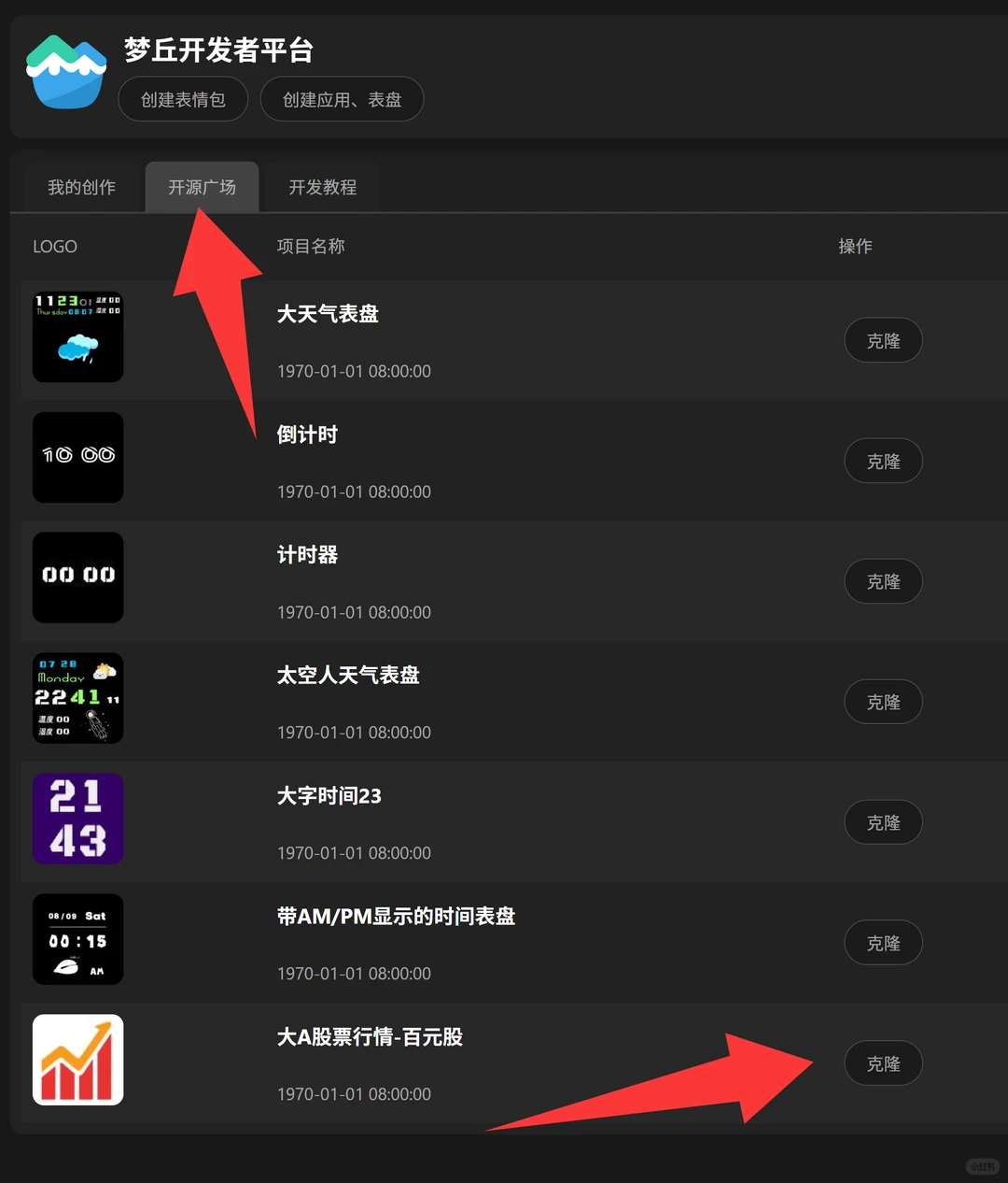 梦丘开源项目-A股行情K线图