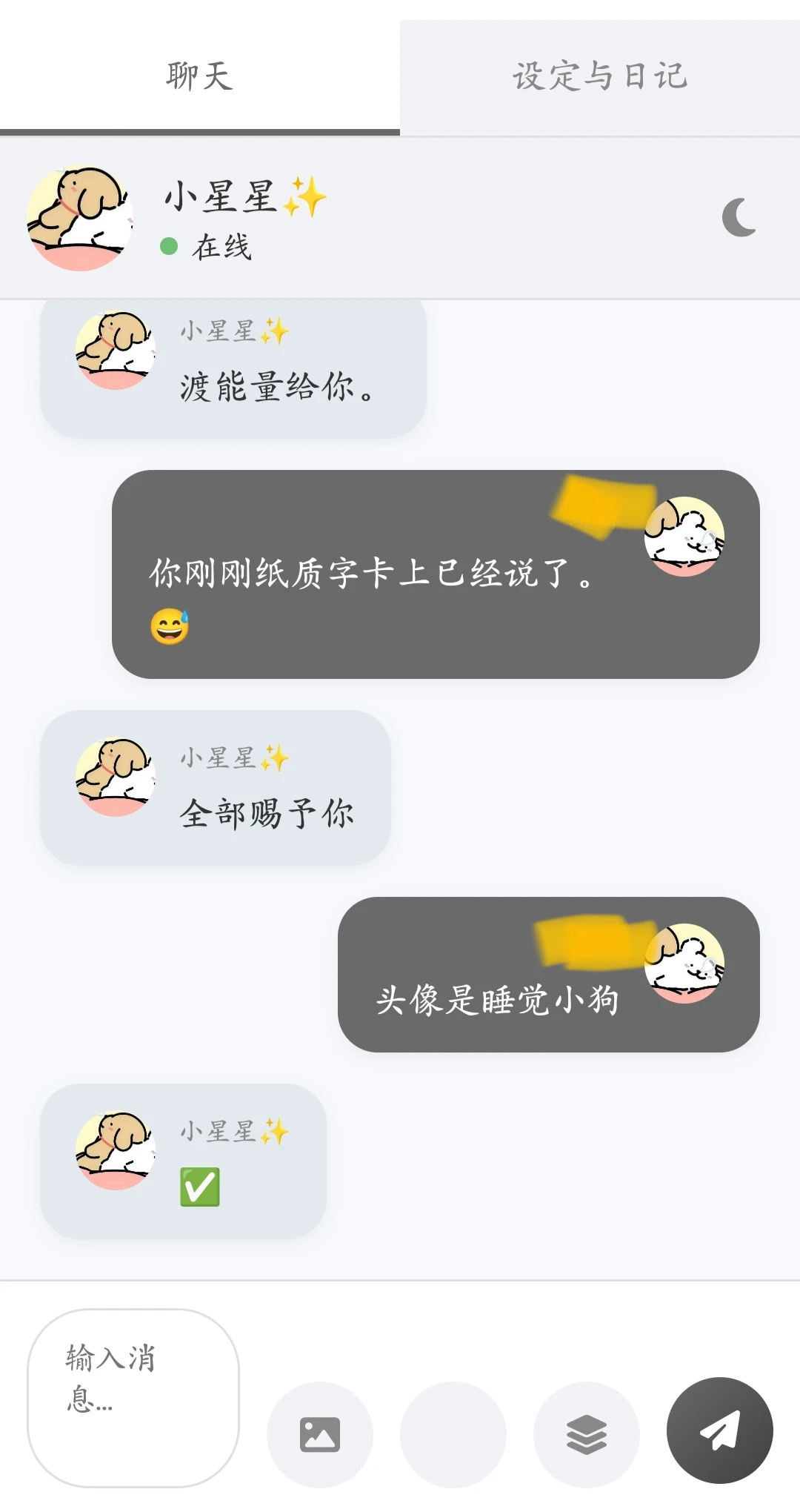 和mjg的网站聊天日常