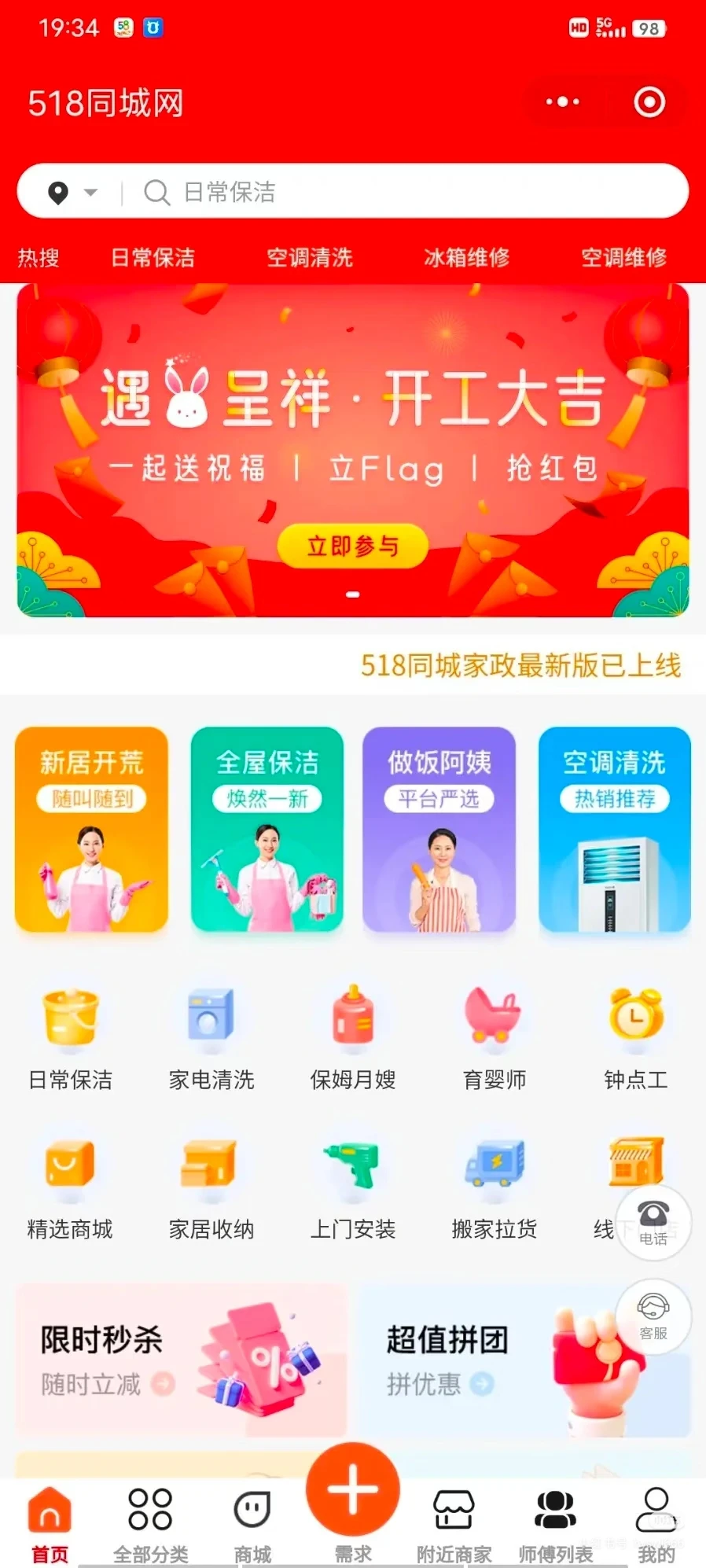 小程序源码，二开