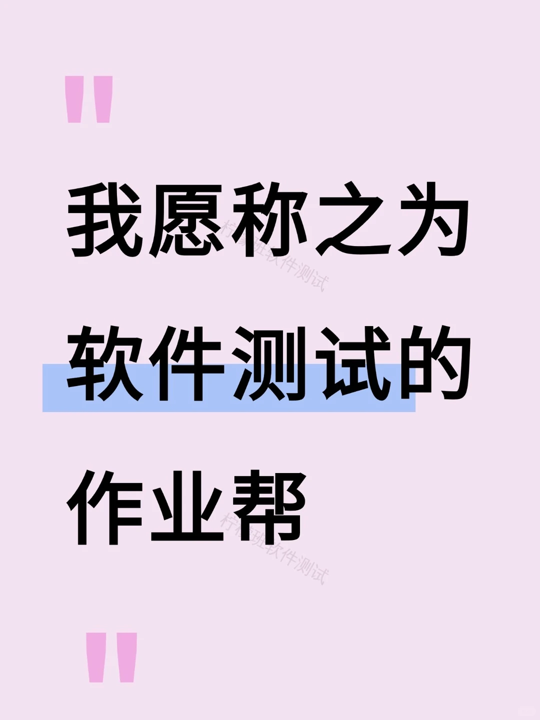 软件测试必备知识库!太全了✨