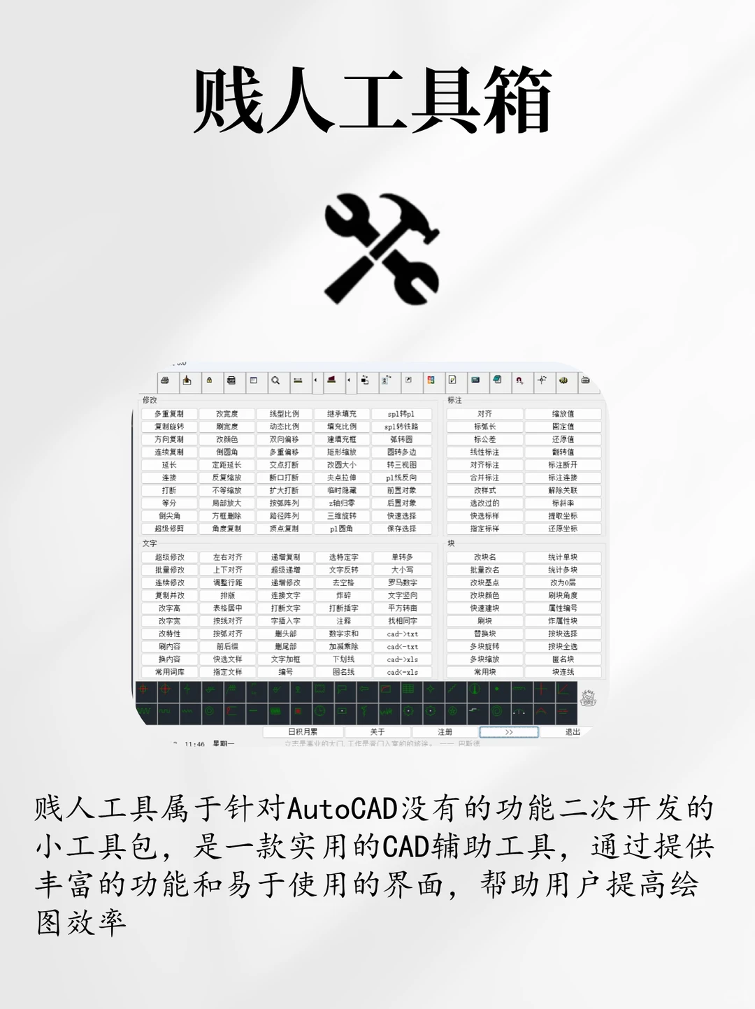 CAD好用到爆的6️⃣个插件！真的舍不得卸载