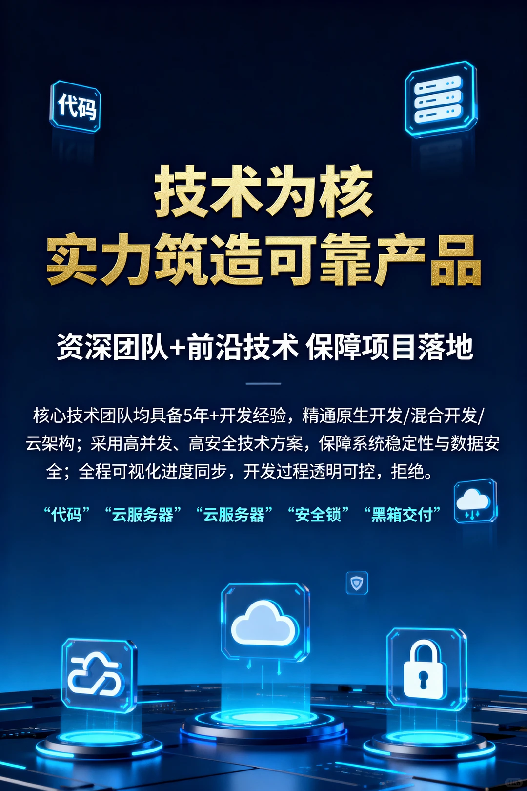 软件定制选融星，深圳老板高效拓客神器🔥