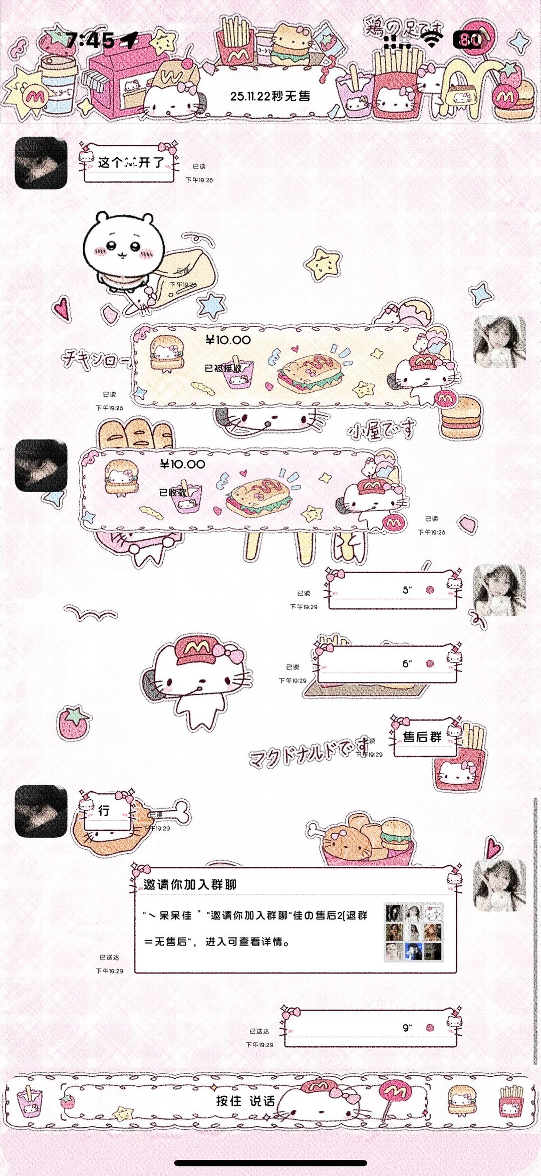 🎐iOS秒出无质保+1(福利价