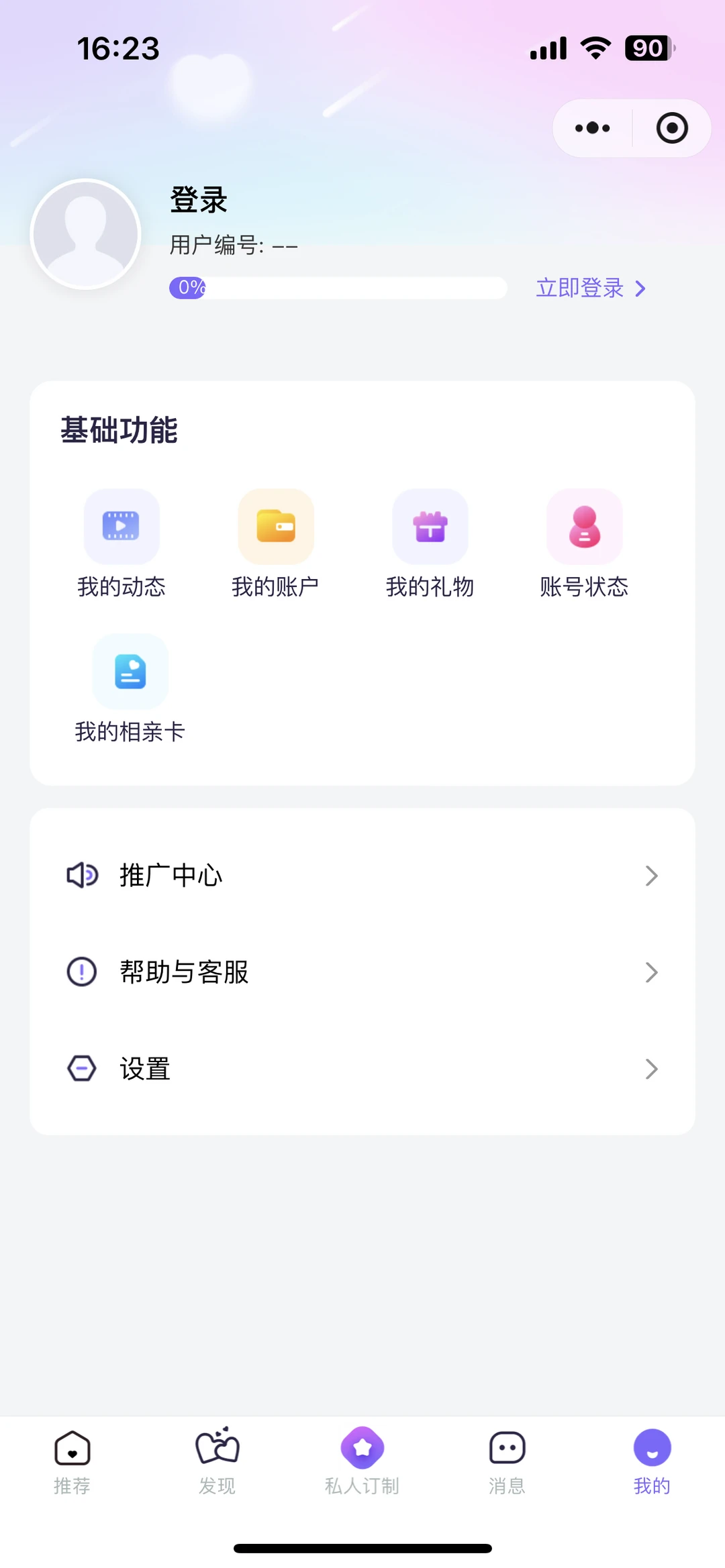开发一个相亲的小程序需要多少钱？