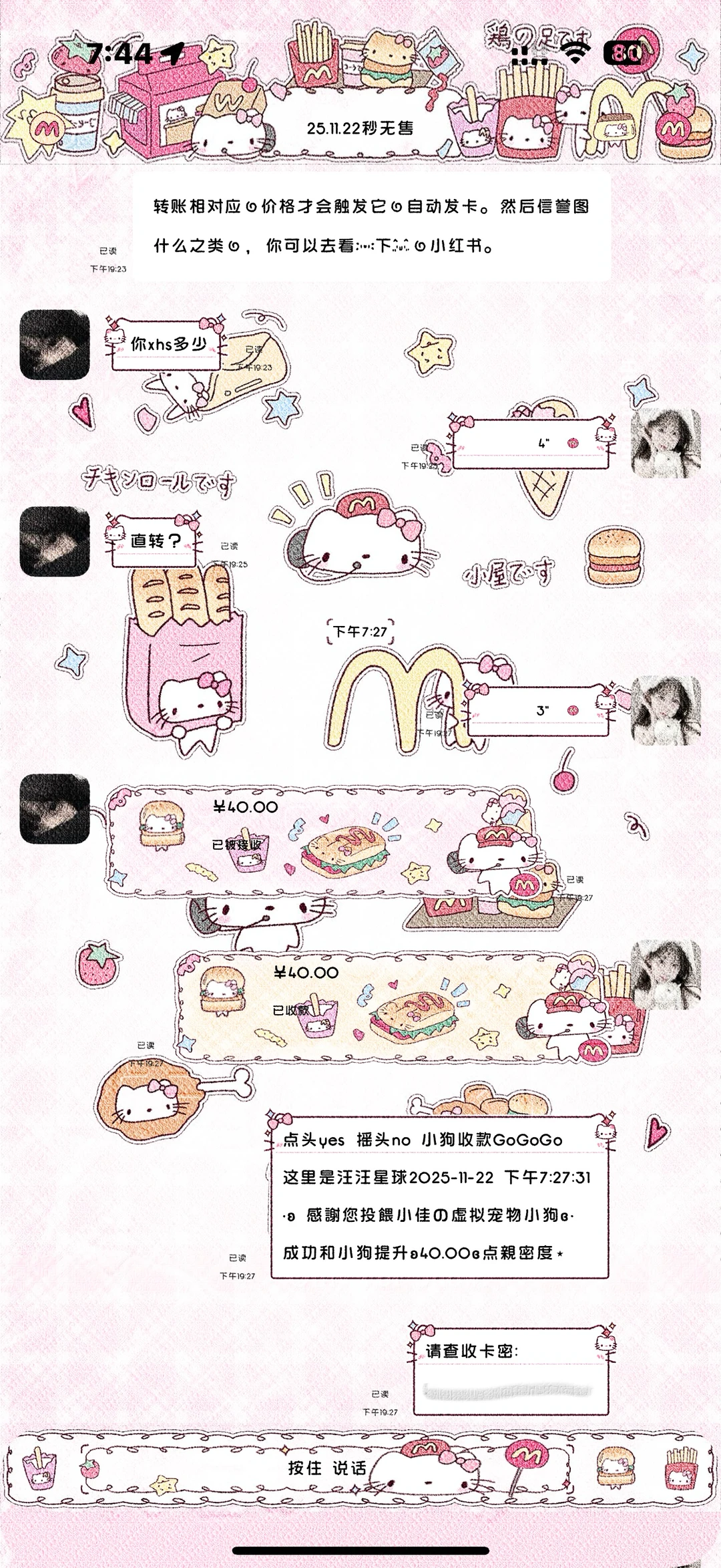 🎐iOS秒出无质保+1(福利价