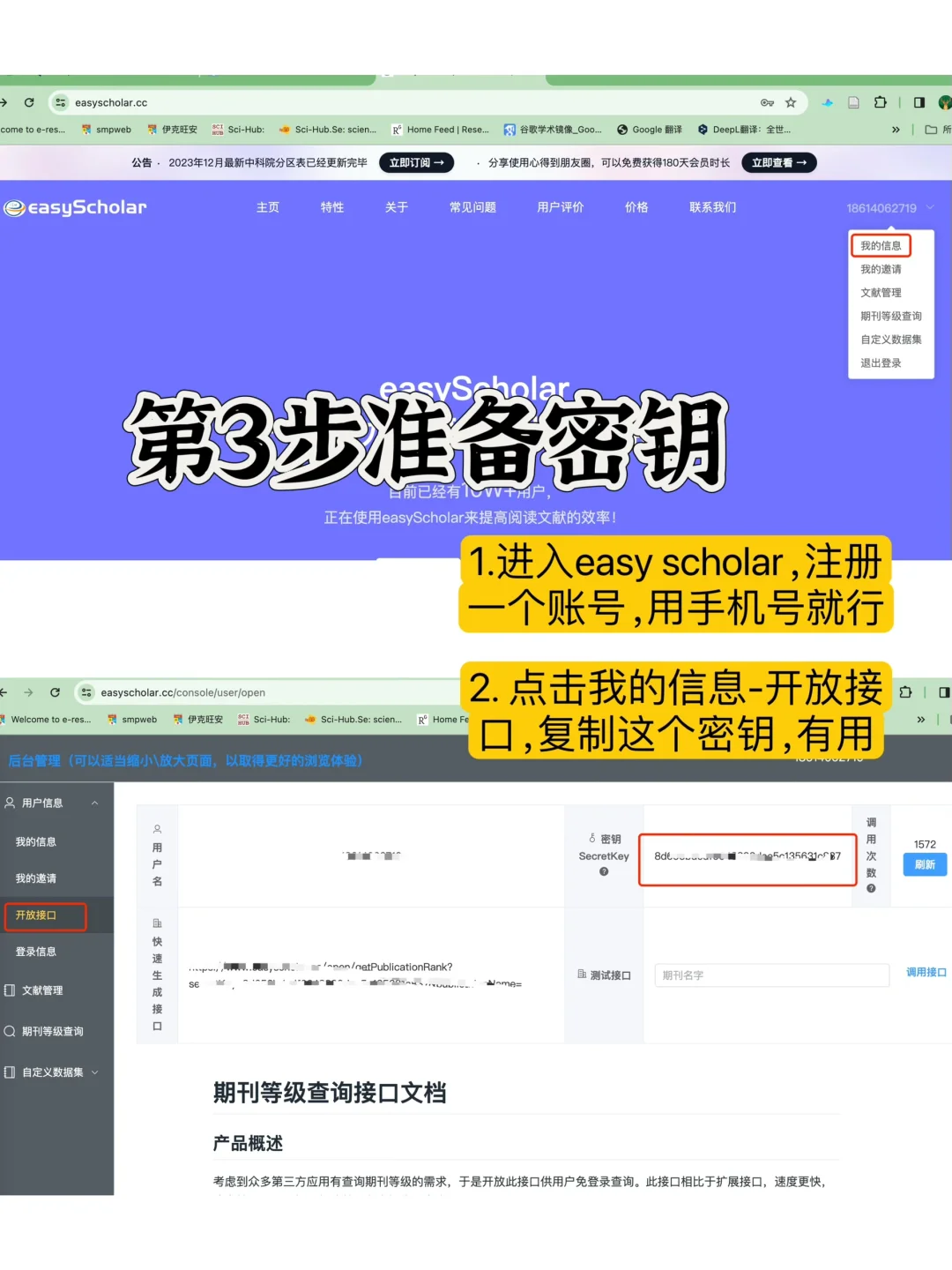 Zotero必装插件1｜style 手把手教你安装