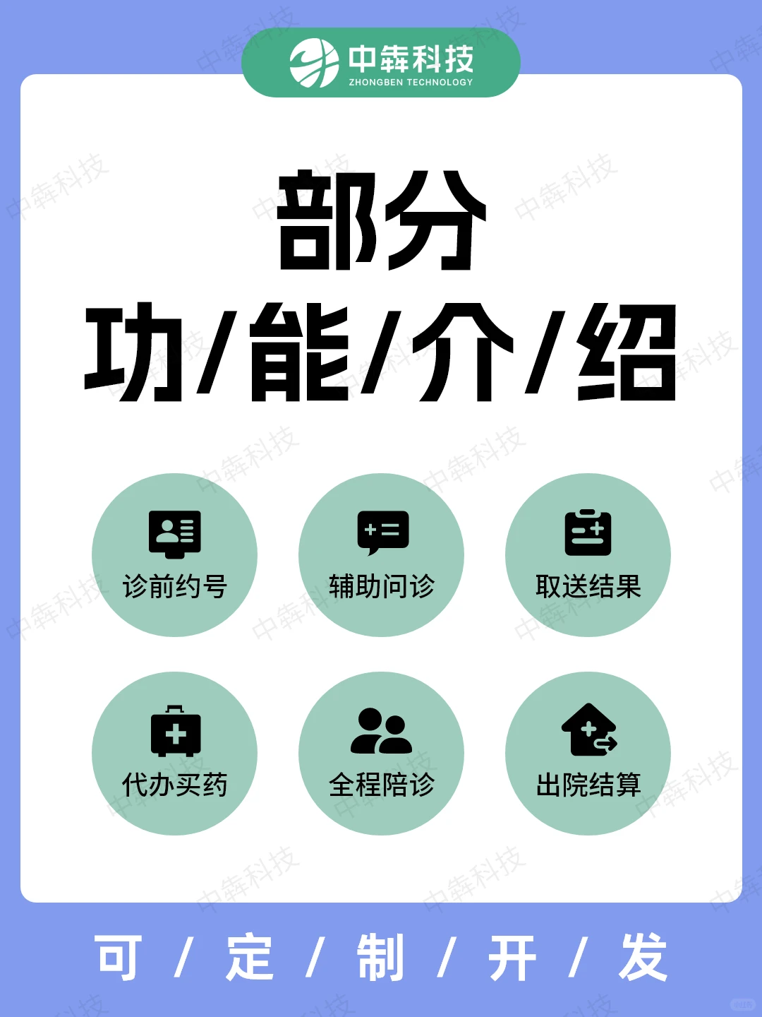 💡干货 | 开启陪诊 APP 开发之路💡