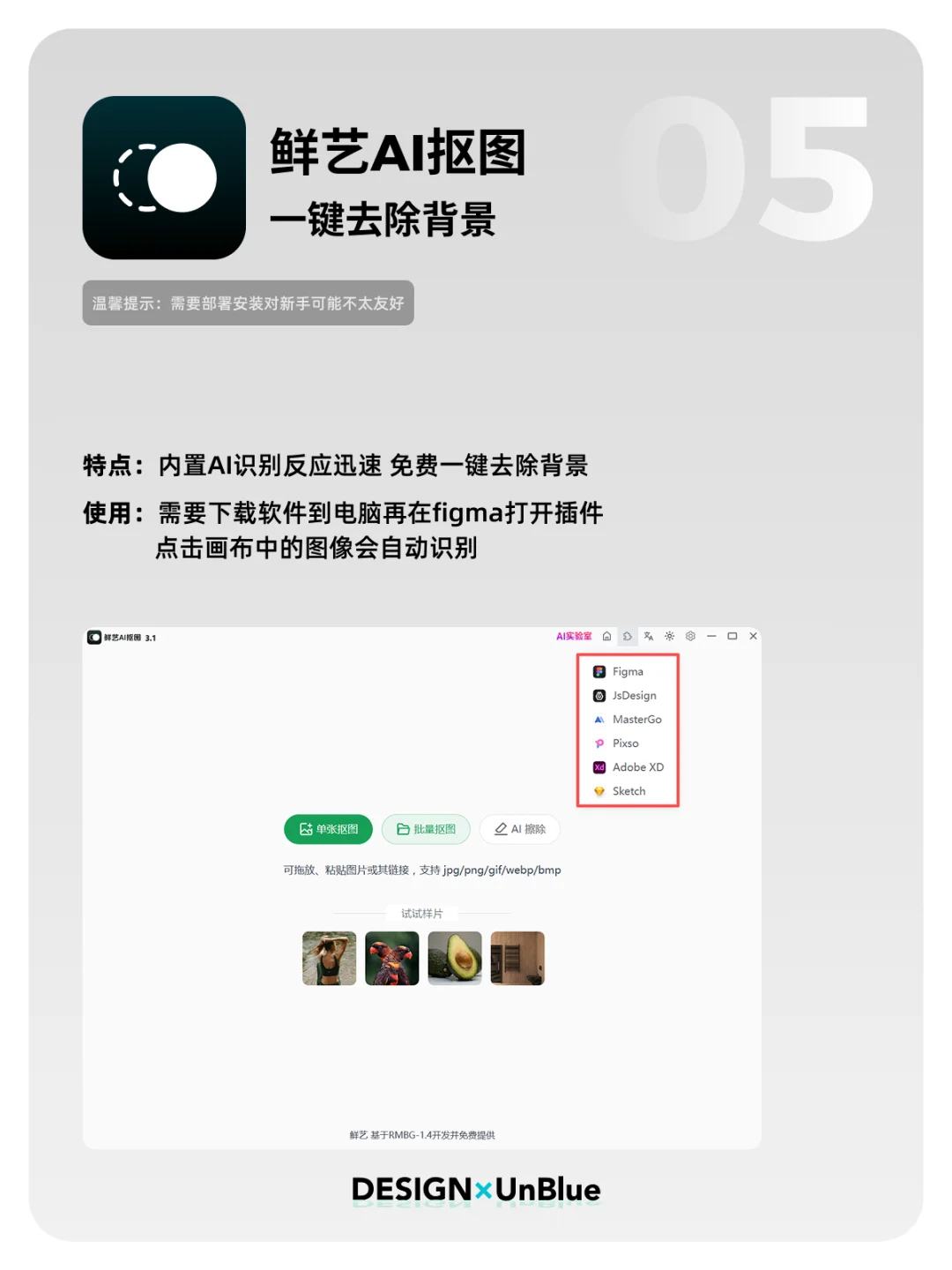 Figma插件｜6个设计师必备插件（1）