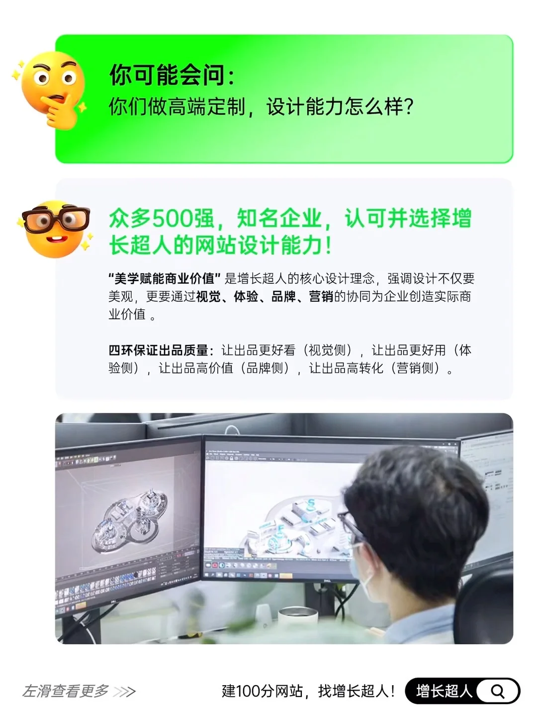 1000+企业推荐的高端网站定制开发公司！