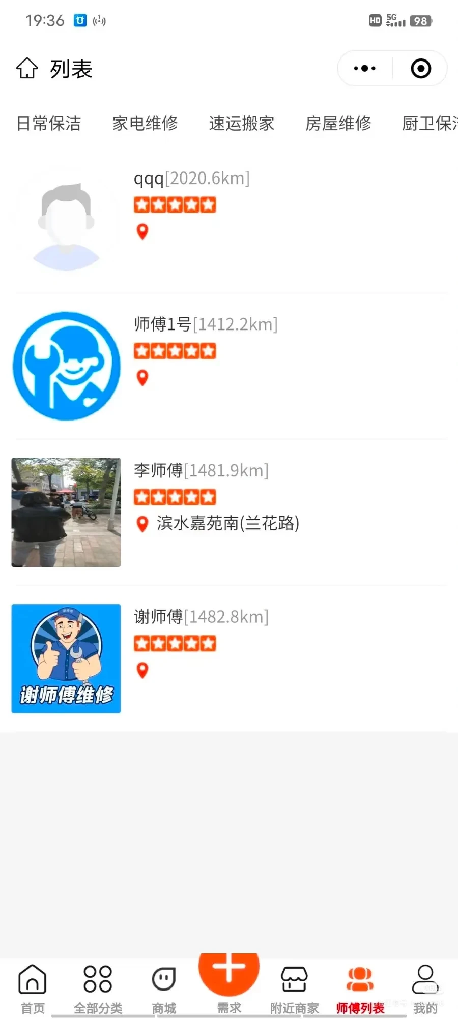 小程序源码，二开