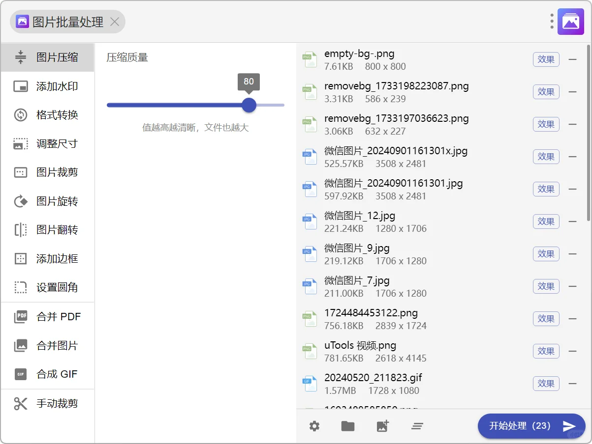 电脑效率开挂神器！打工人必备的UTools插件