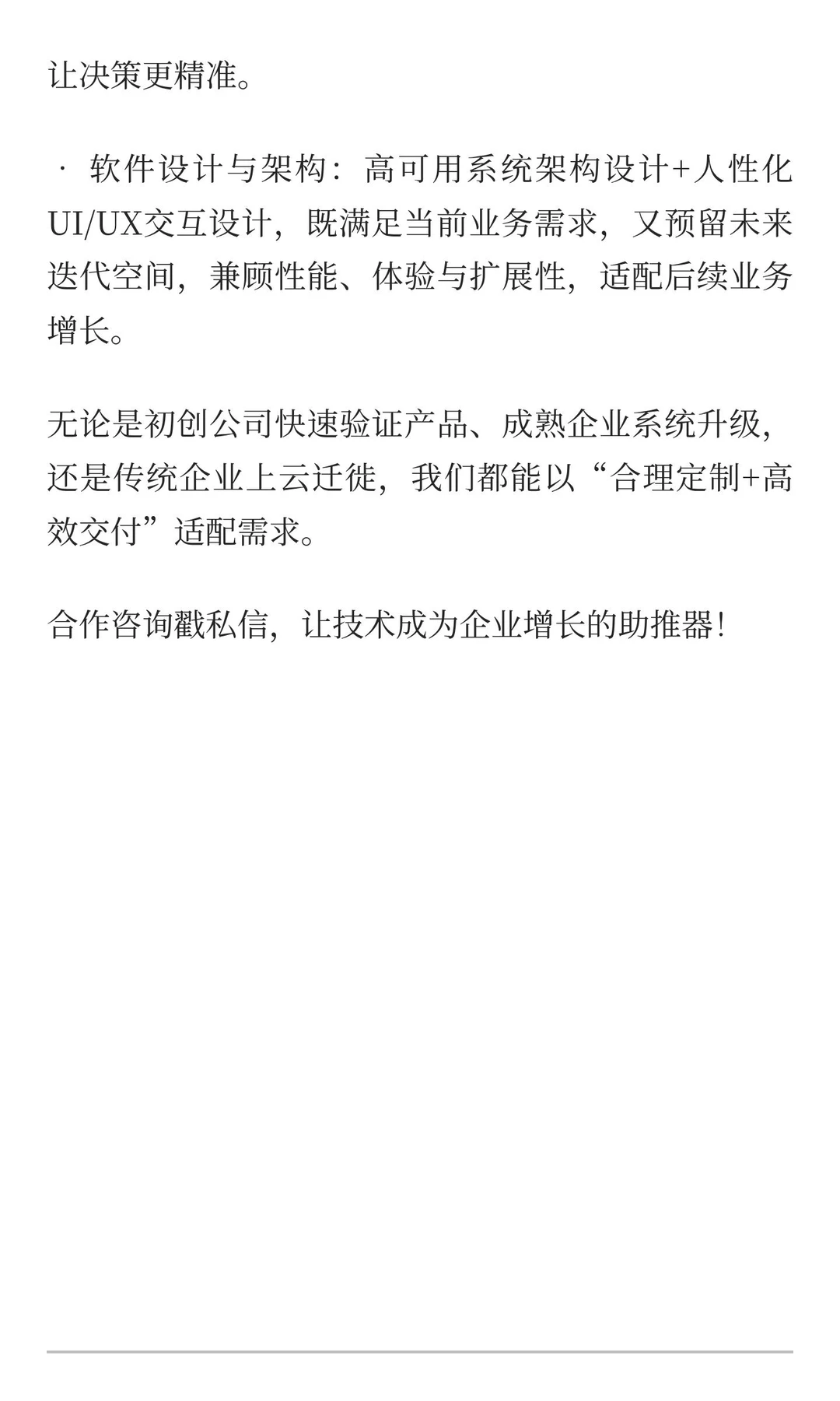 我们做软件专业的