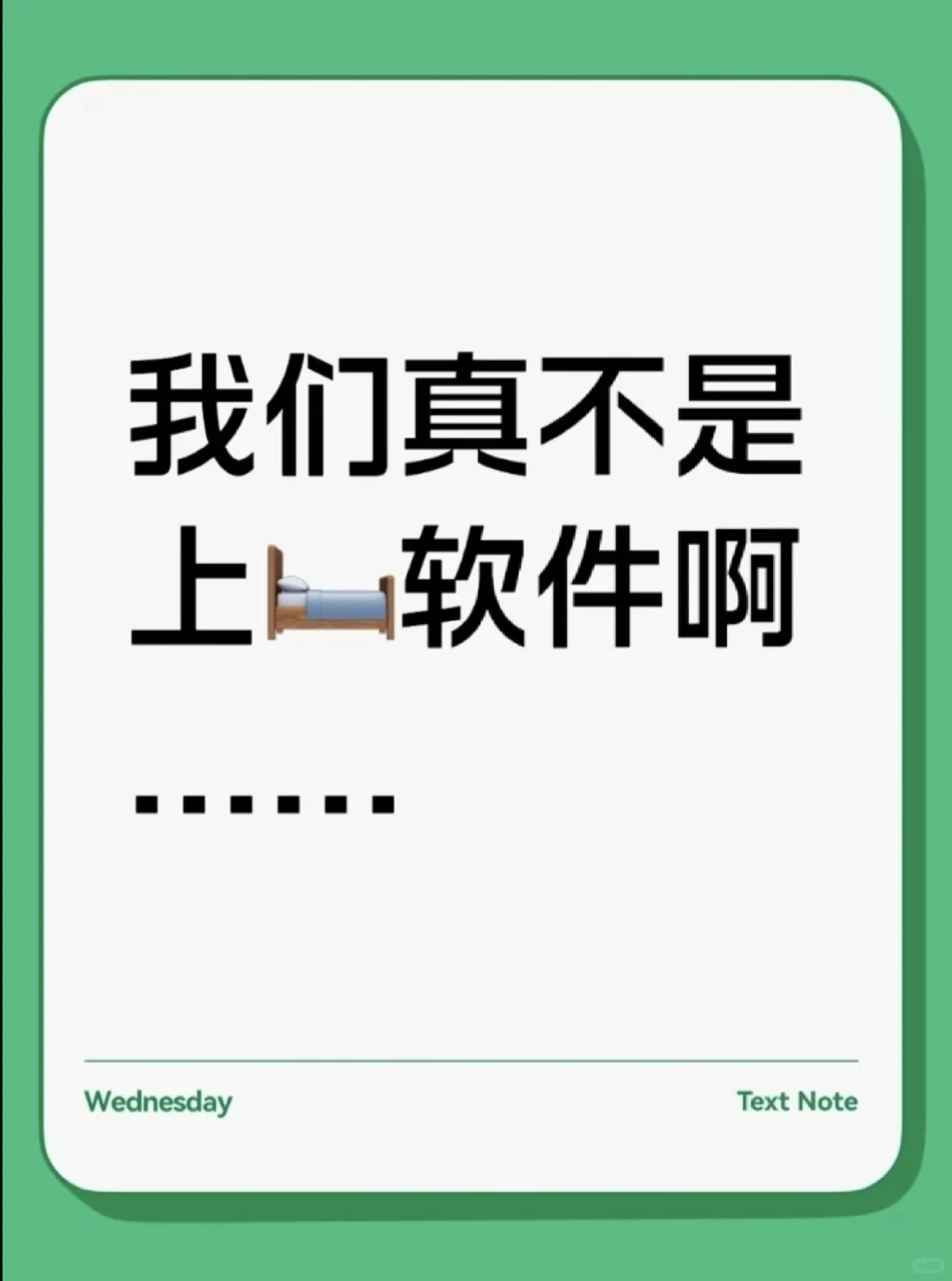 母单就不要situationship！