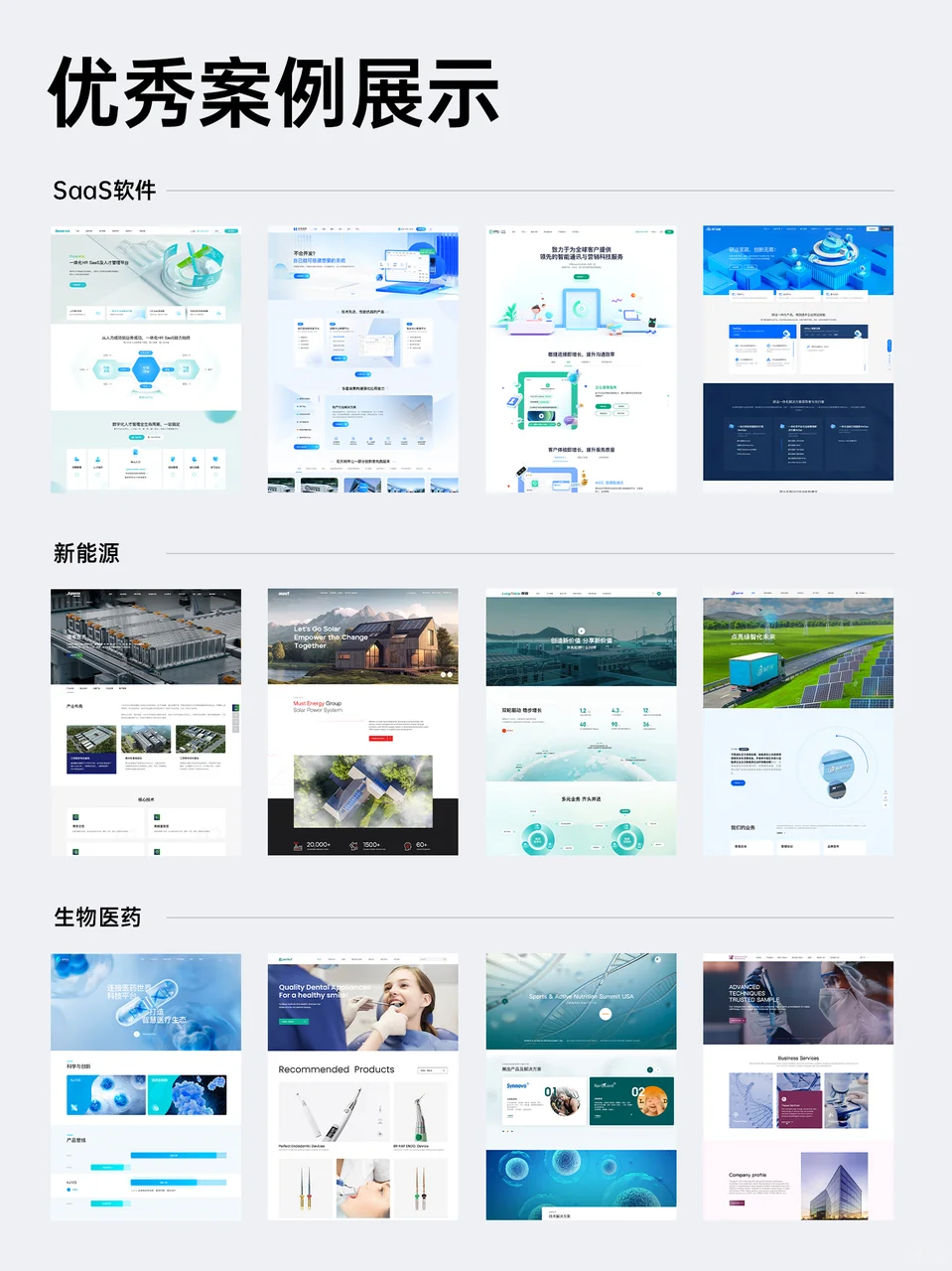 1000+企业推荐的高端网站定制开发公司！