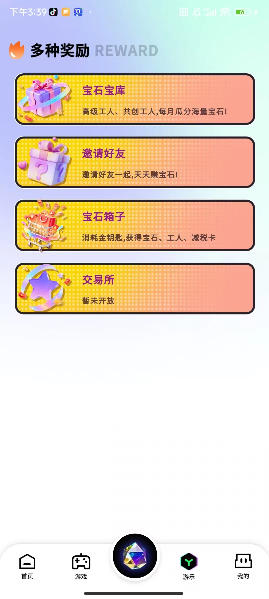 潮玩引力app开发大逃杀源码