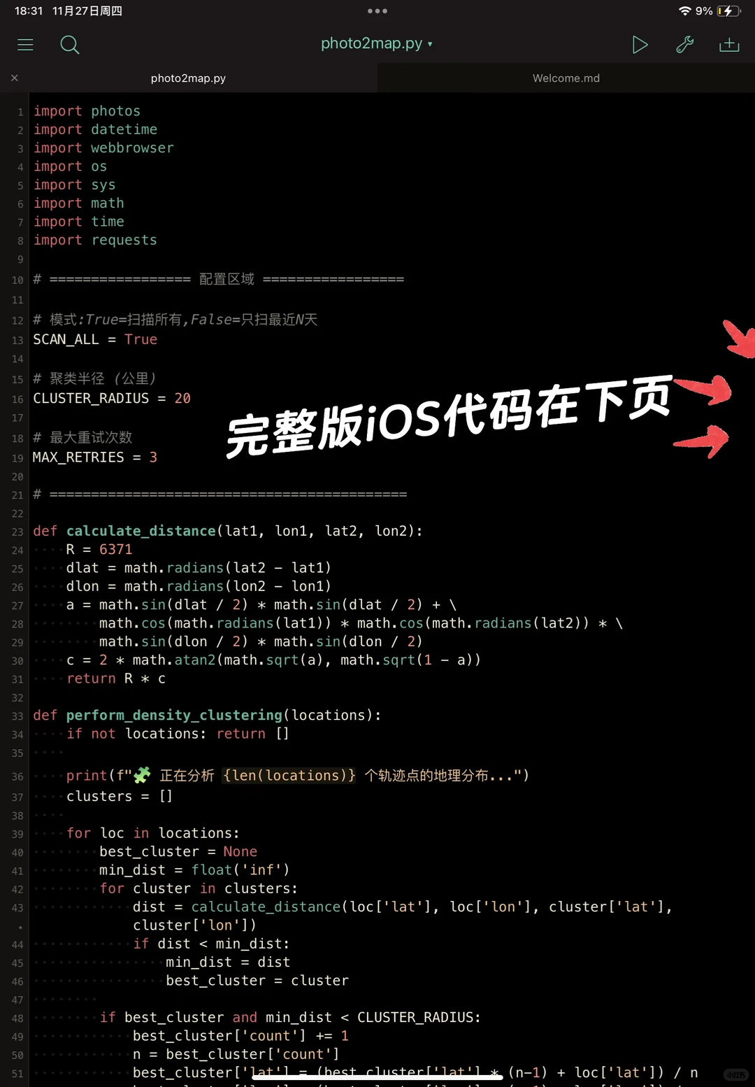 3万张照片串起了我过去8年的人生足迹