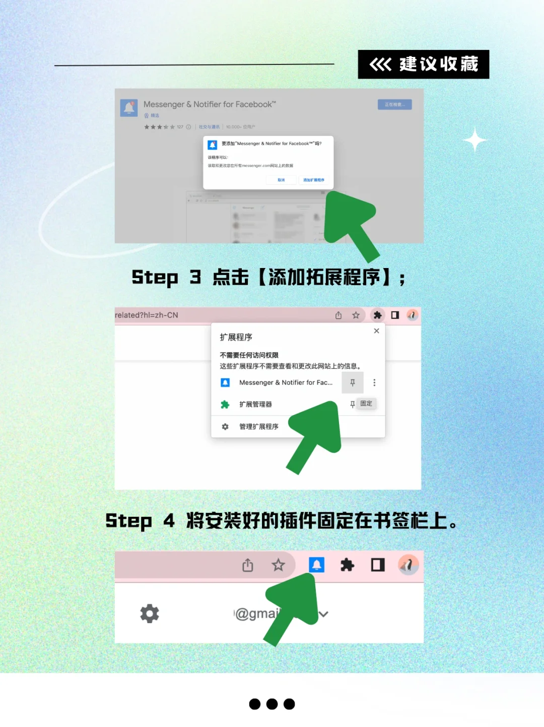 如何安装谷歌插件？史上最全教程来啦！
