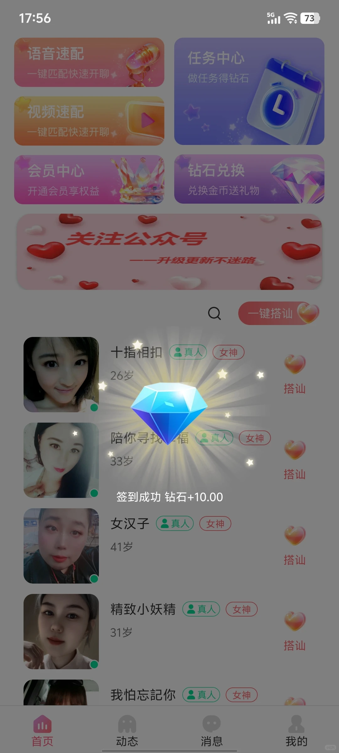 高品质一对一社交 APP 软件开发