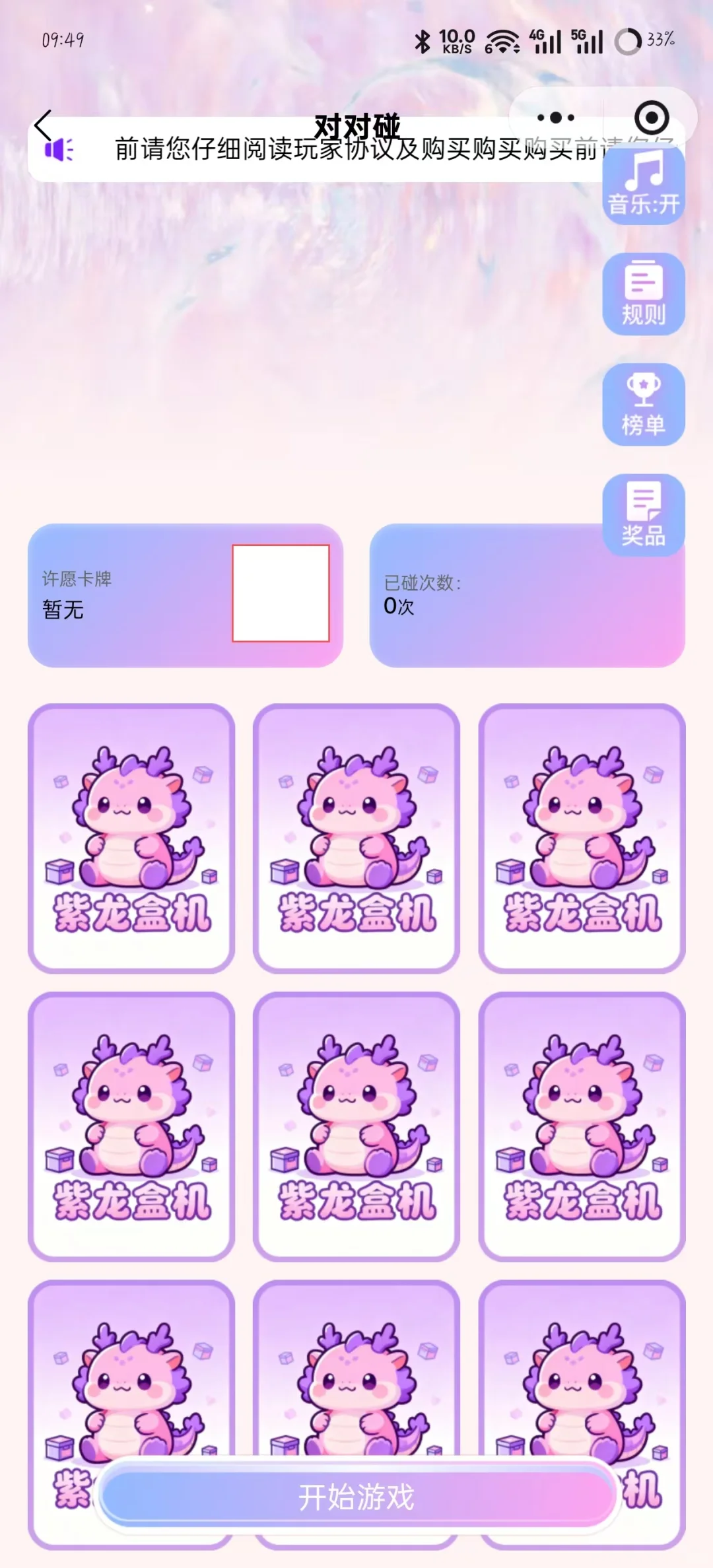 盲盒开发，盲盒源码，紫龙盒机开发