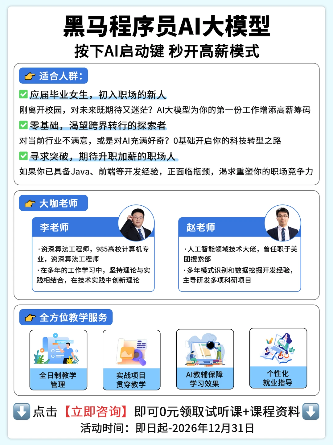 建议所有普通女生💰试试AI大模型高薪路子