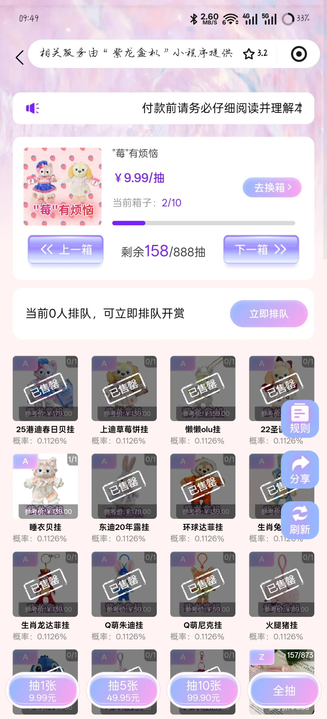 紫龙盒机开发，同款盲盒小程序源码