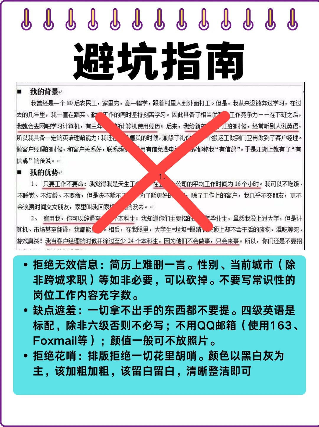 🚀 测试工程师简历干货总结😎约面提升80%