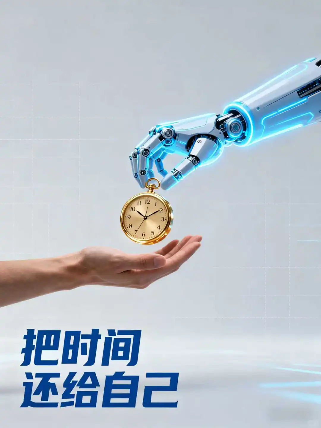 告别重复操作！打工人和游戏党都该知道