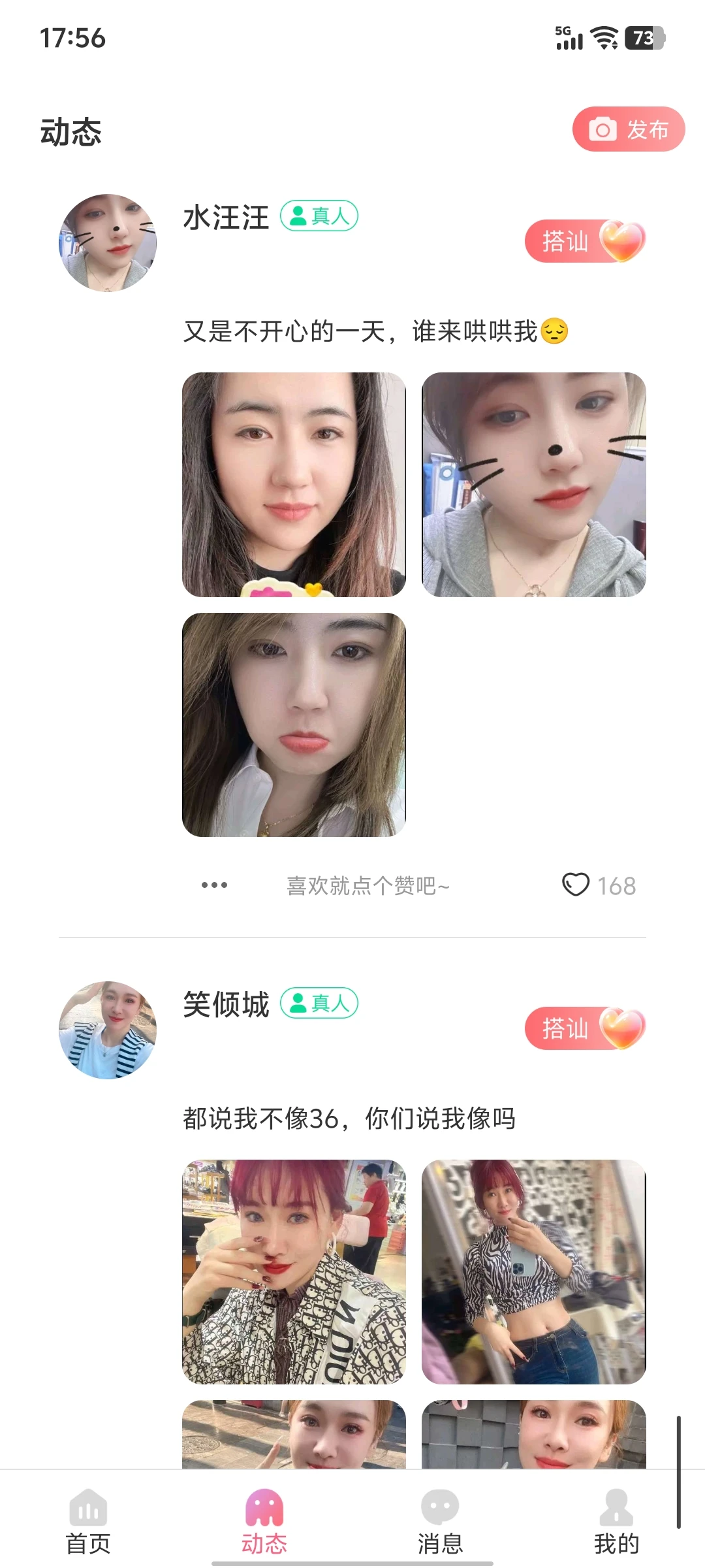 高品质一对一社交 APP 软件开发
