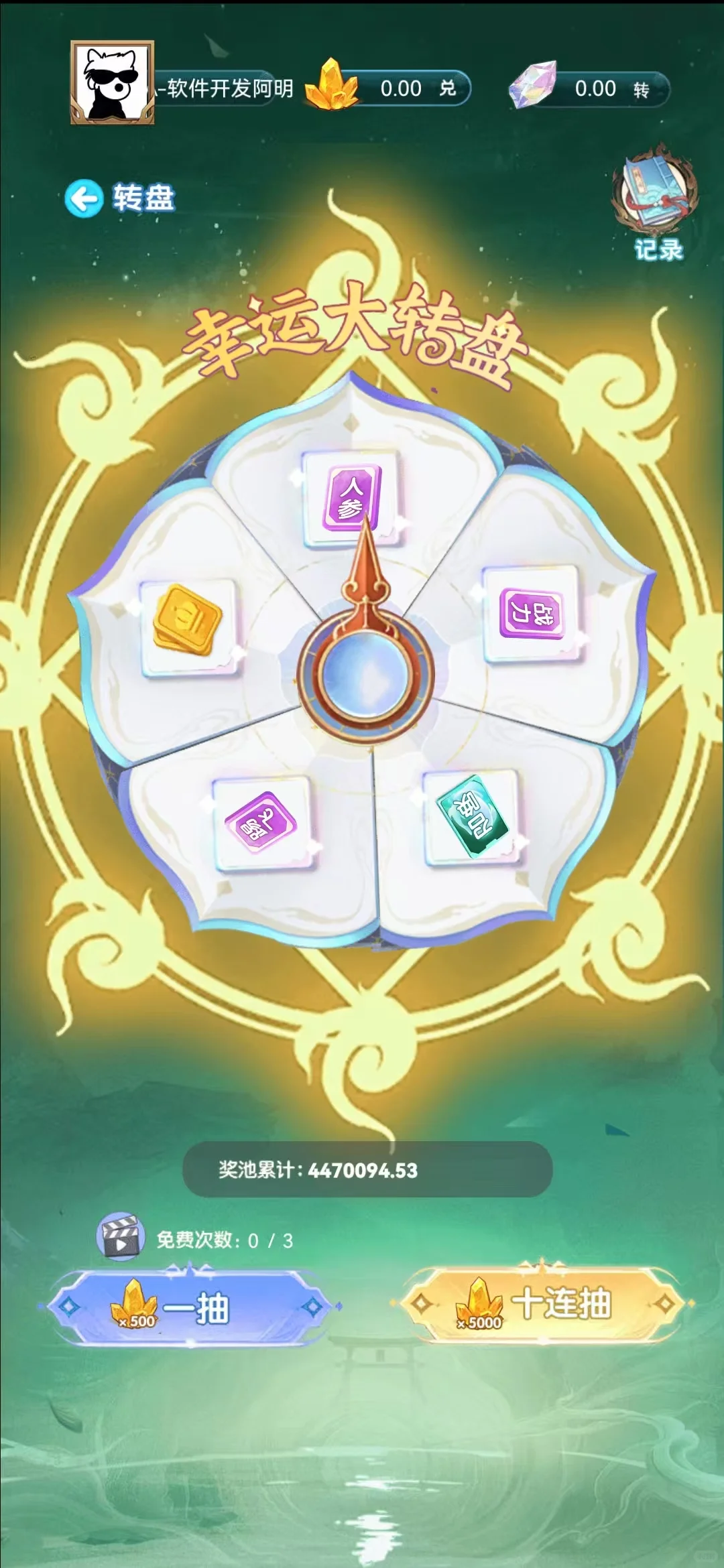 仙兽秘境潮玩模式APP定制开发！