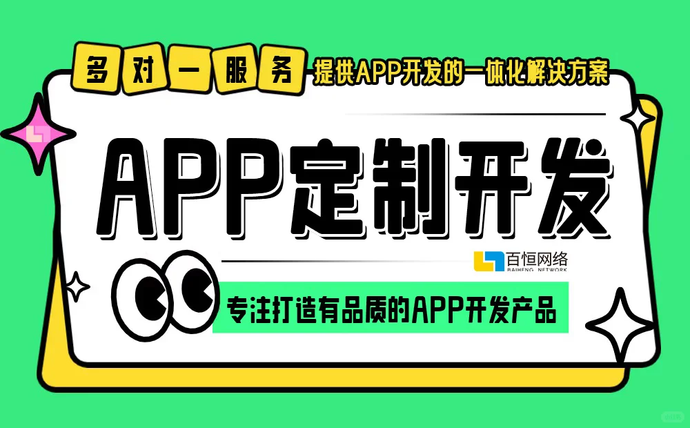 南昌APP小程序开发 网站建设 软件定制开发