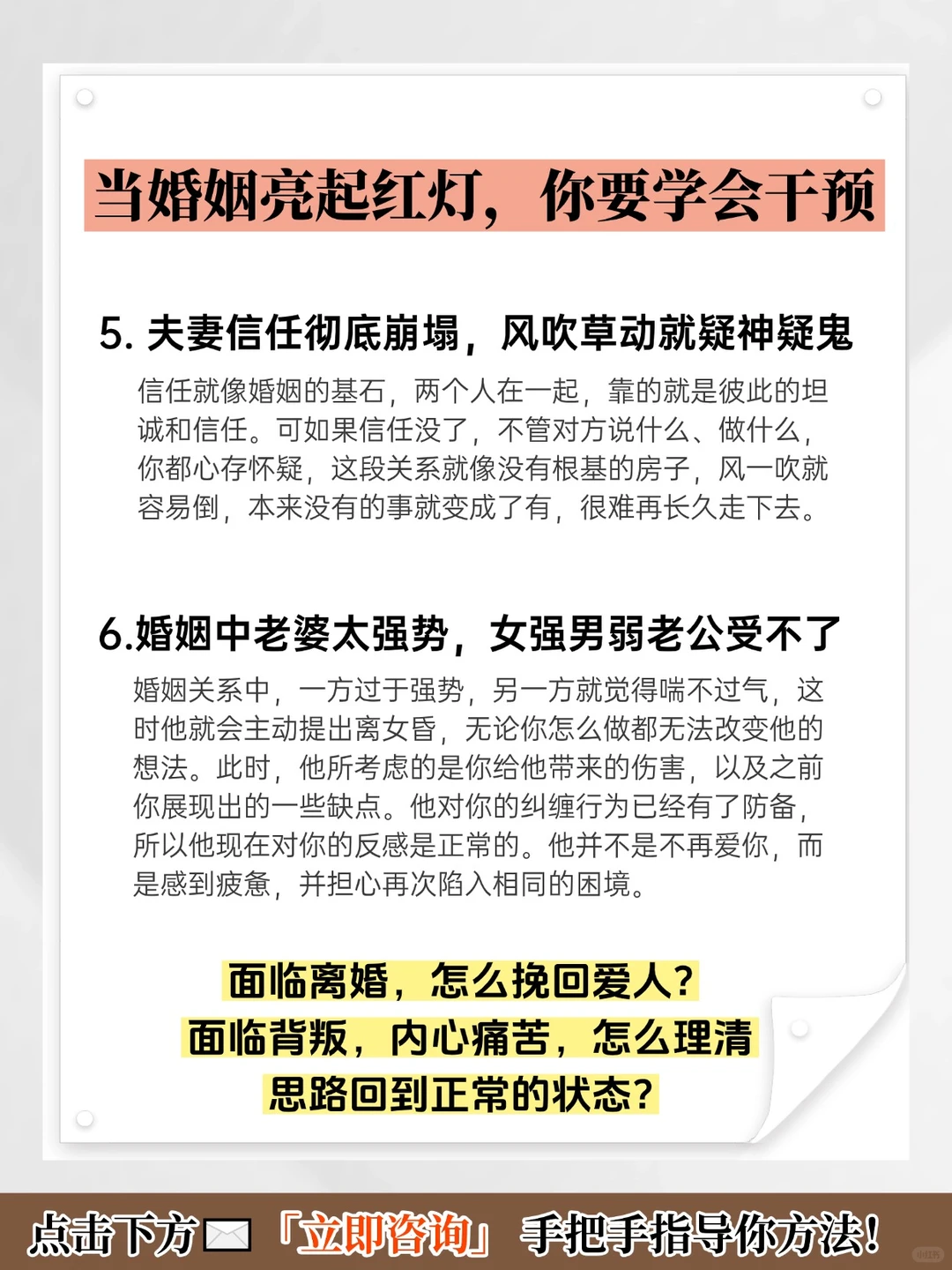 专业婚姻挽回：不为情感困扰，只为幸福努力