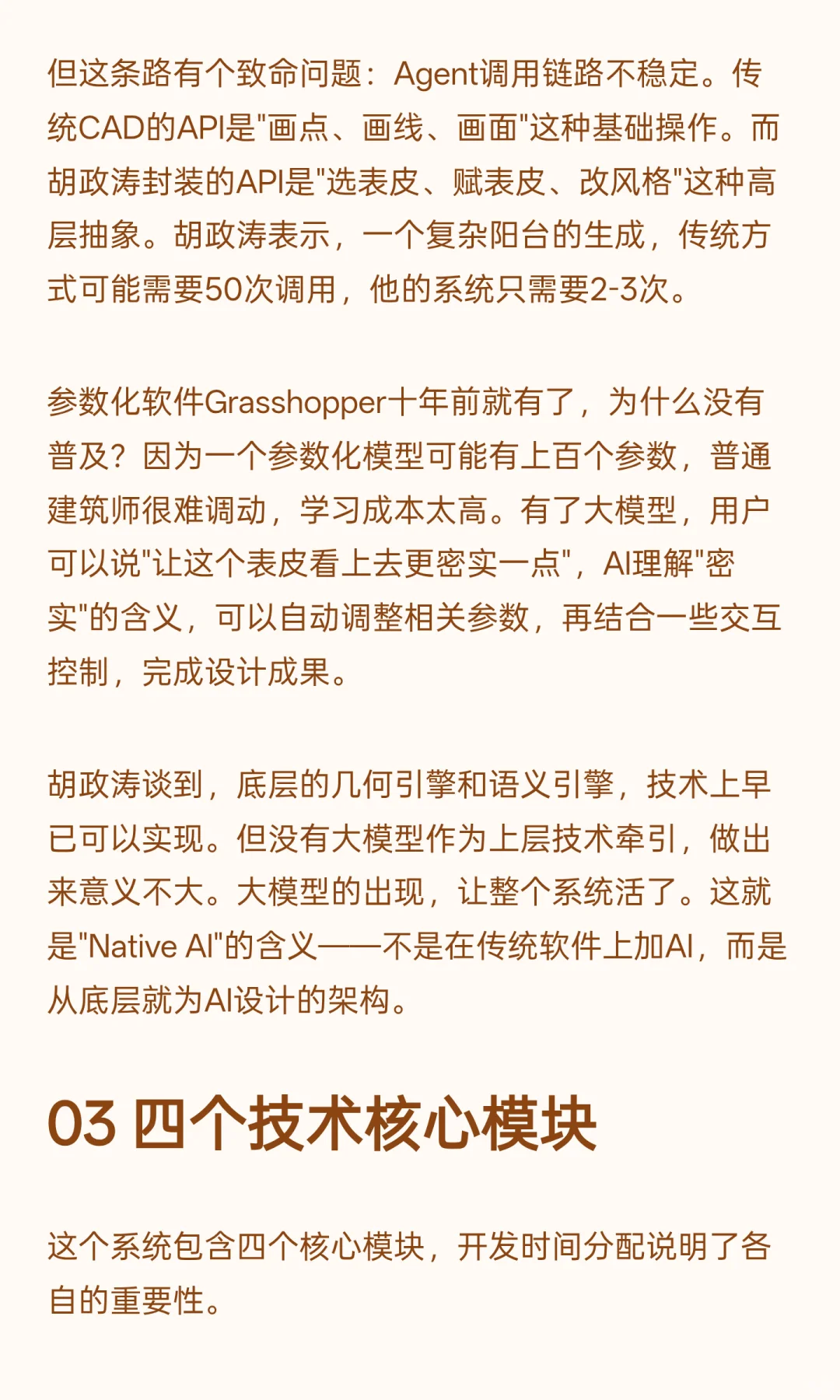1人10个月，做了一款AI原生建筑3D设计软件