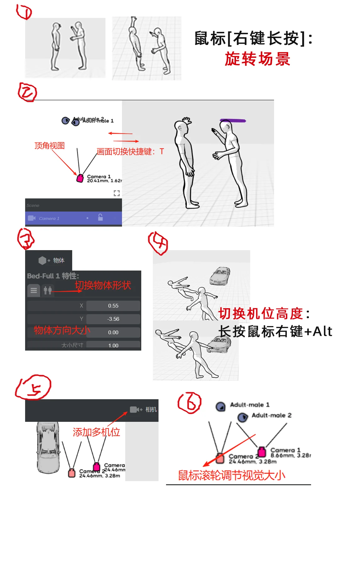 强烈安利 ！分镜头神器