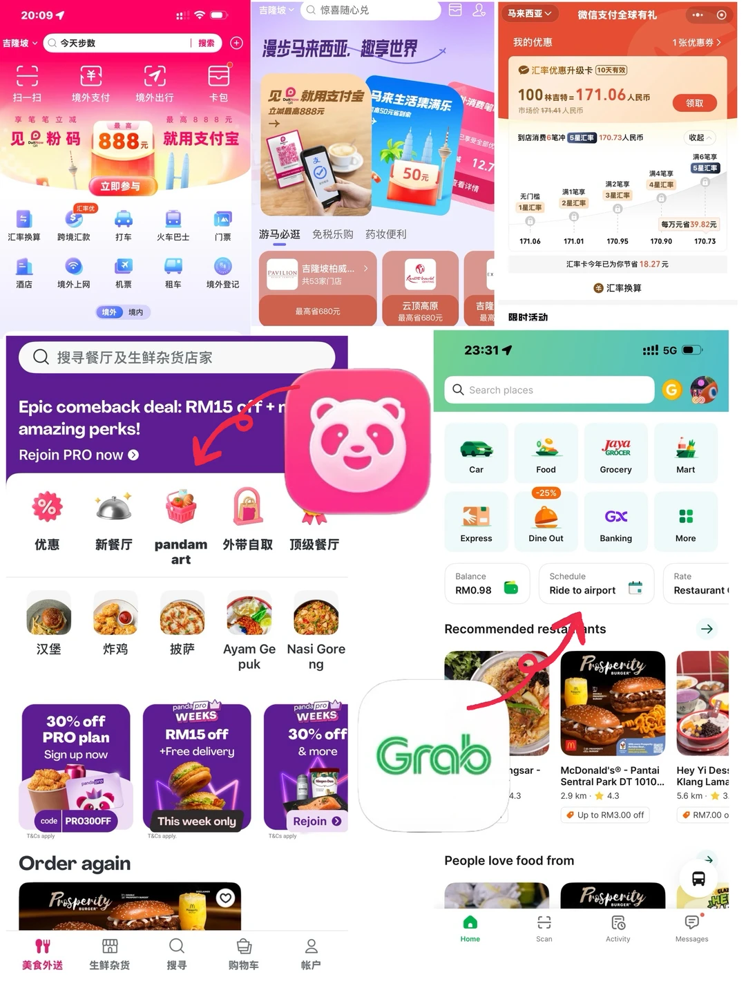 MDKL吉隆坡在地攻略第六弹——实用软件