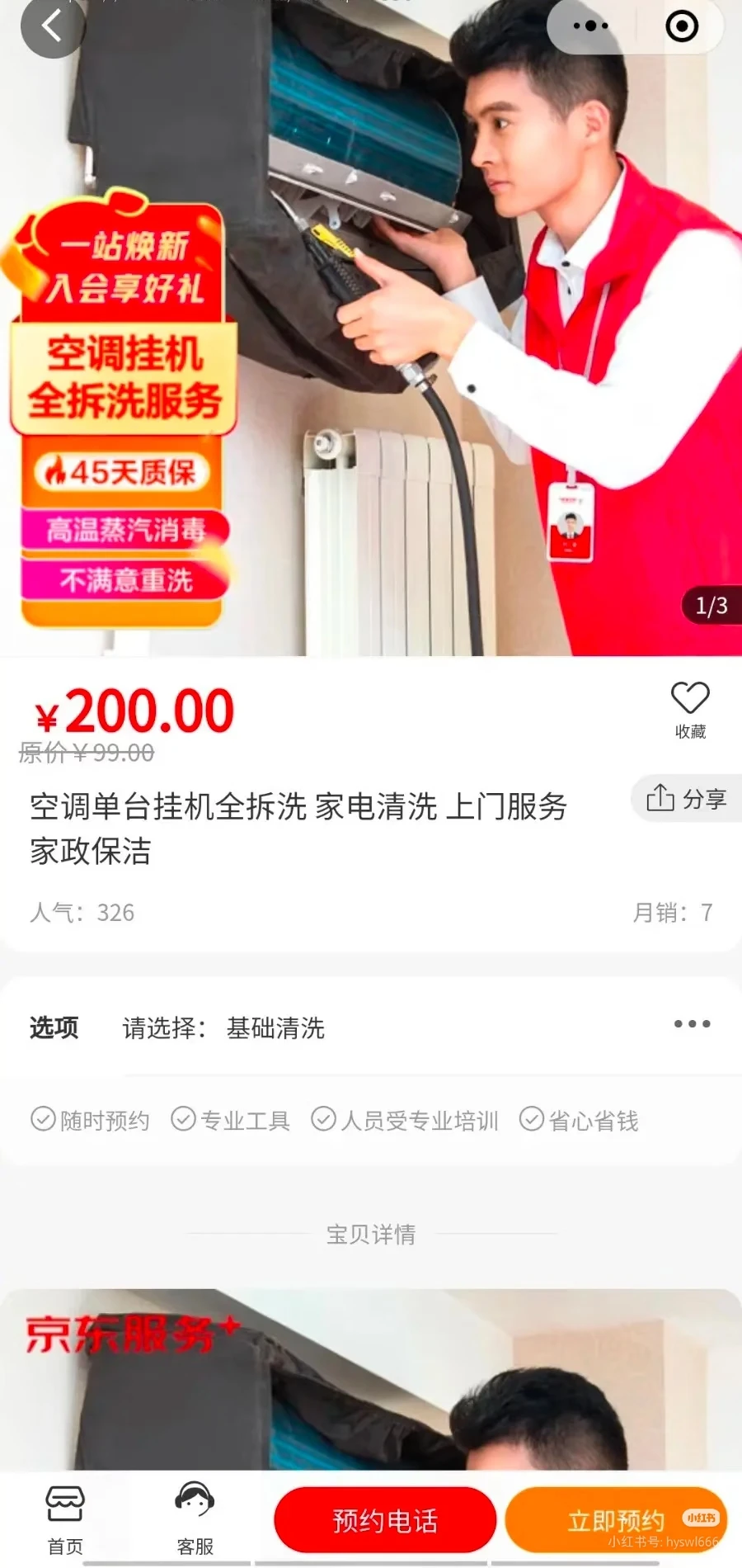 小程序源码，二开