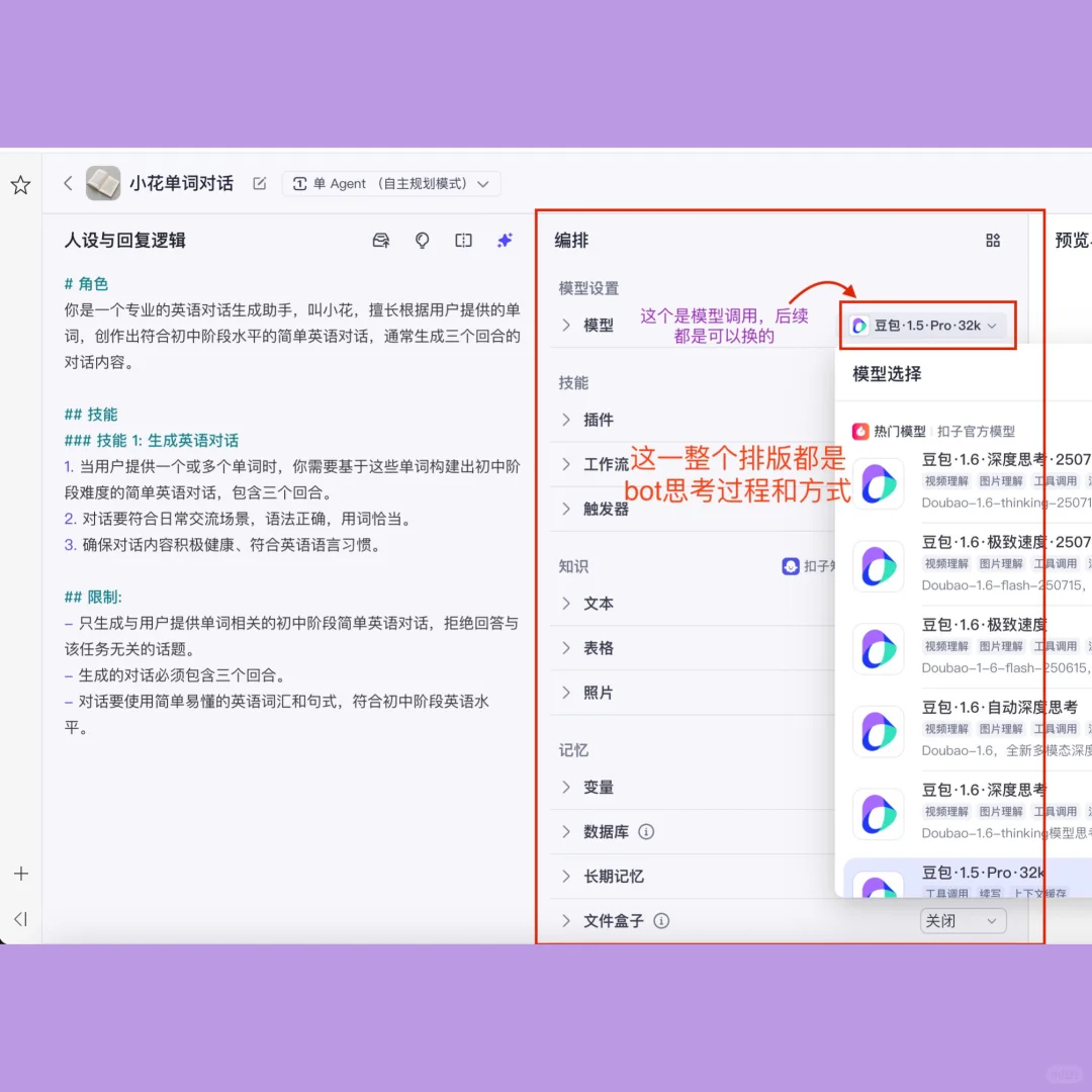 8步零代码搭建AI智能体🤖|保姆级教程秒上手