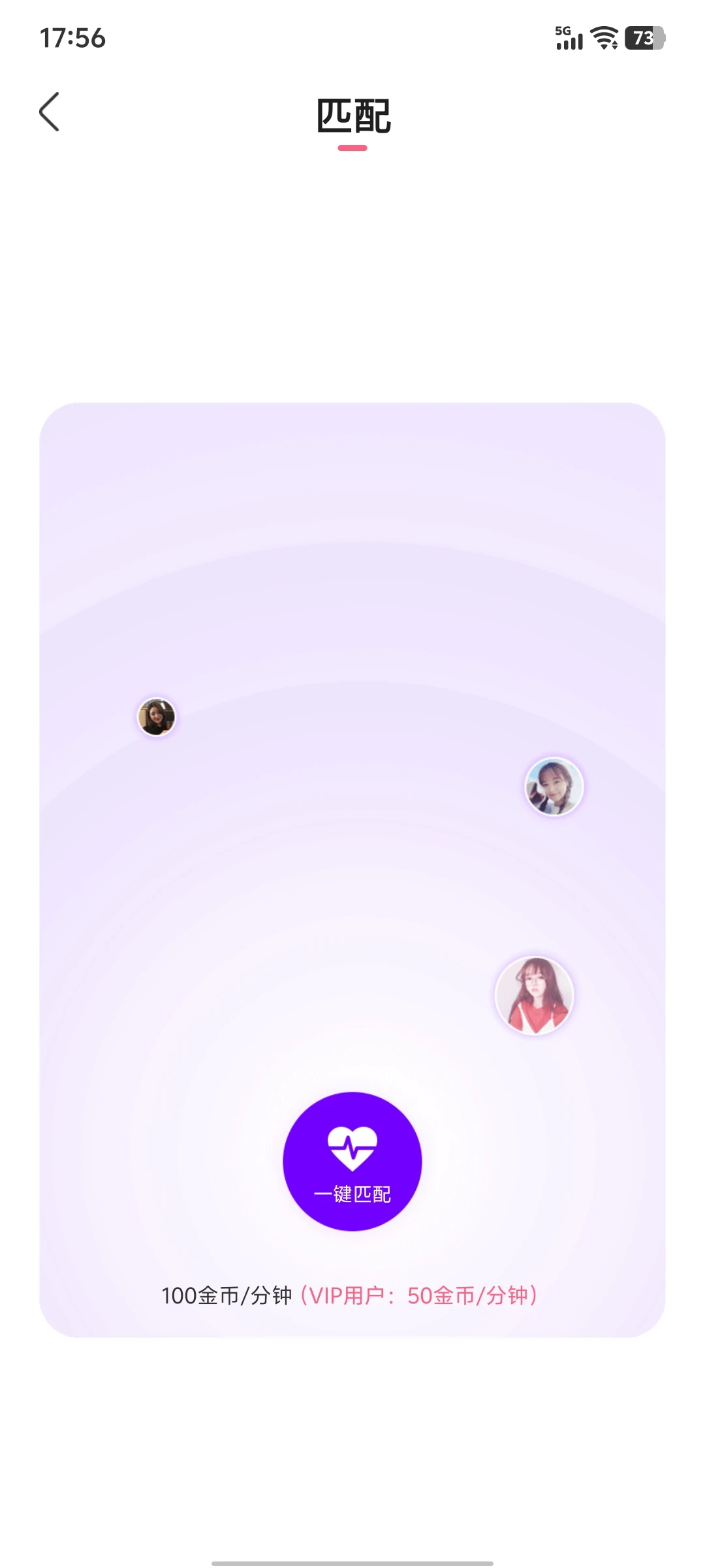高品质一对一社交 APP 软件开发
