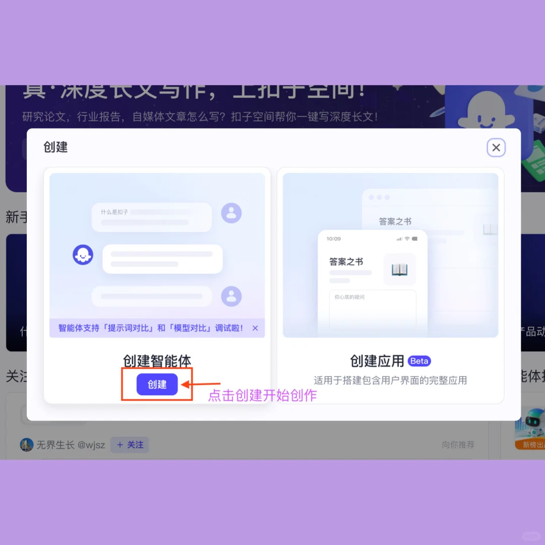 8步零代码搭建AI智能体🤖|保姆级教程秒上手
