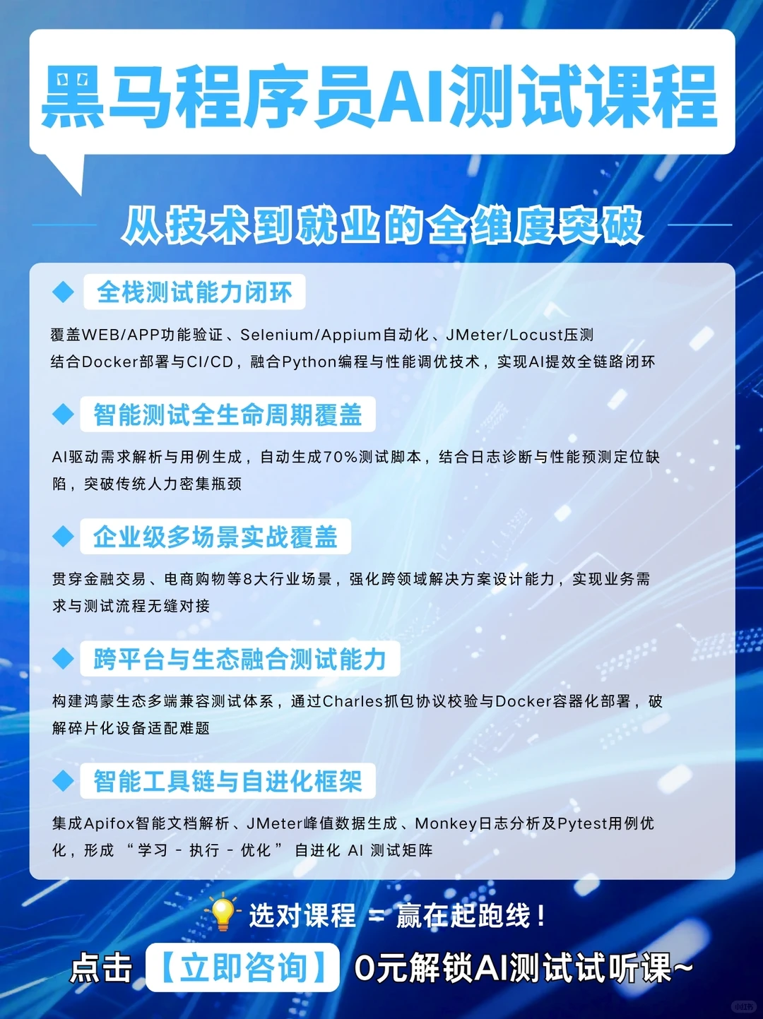别再瞎转行！AI测试才是IT风口