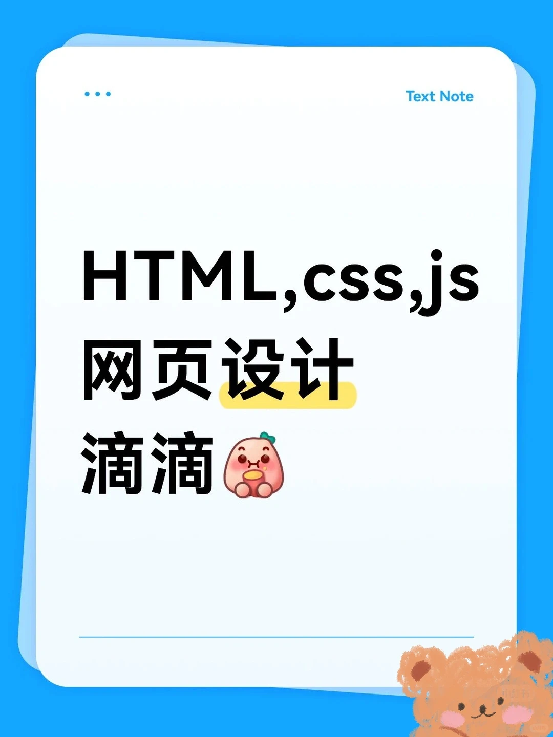 dw 网页制作可做🙋