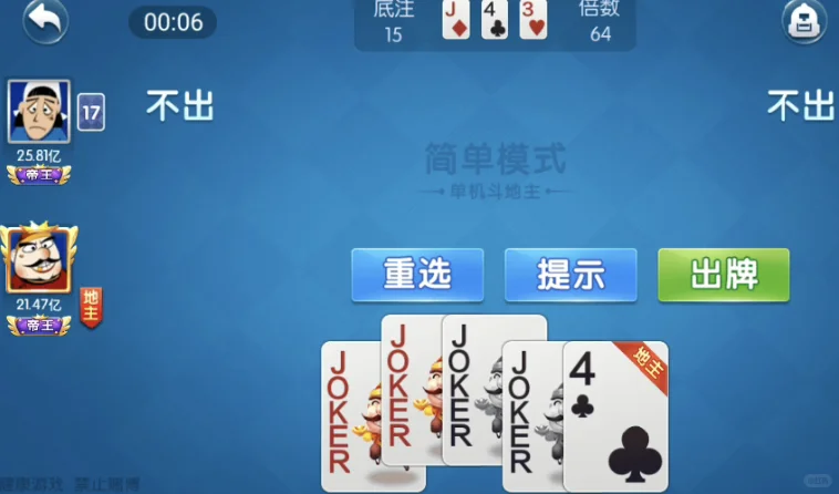 斗地主游戏逆向分析