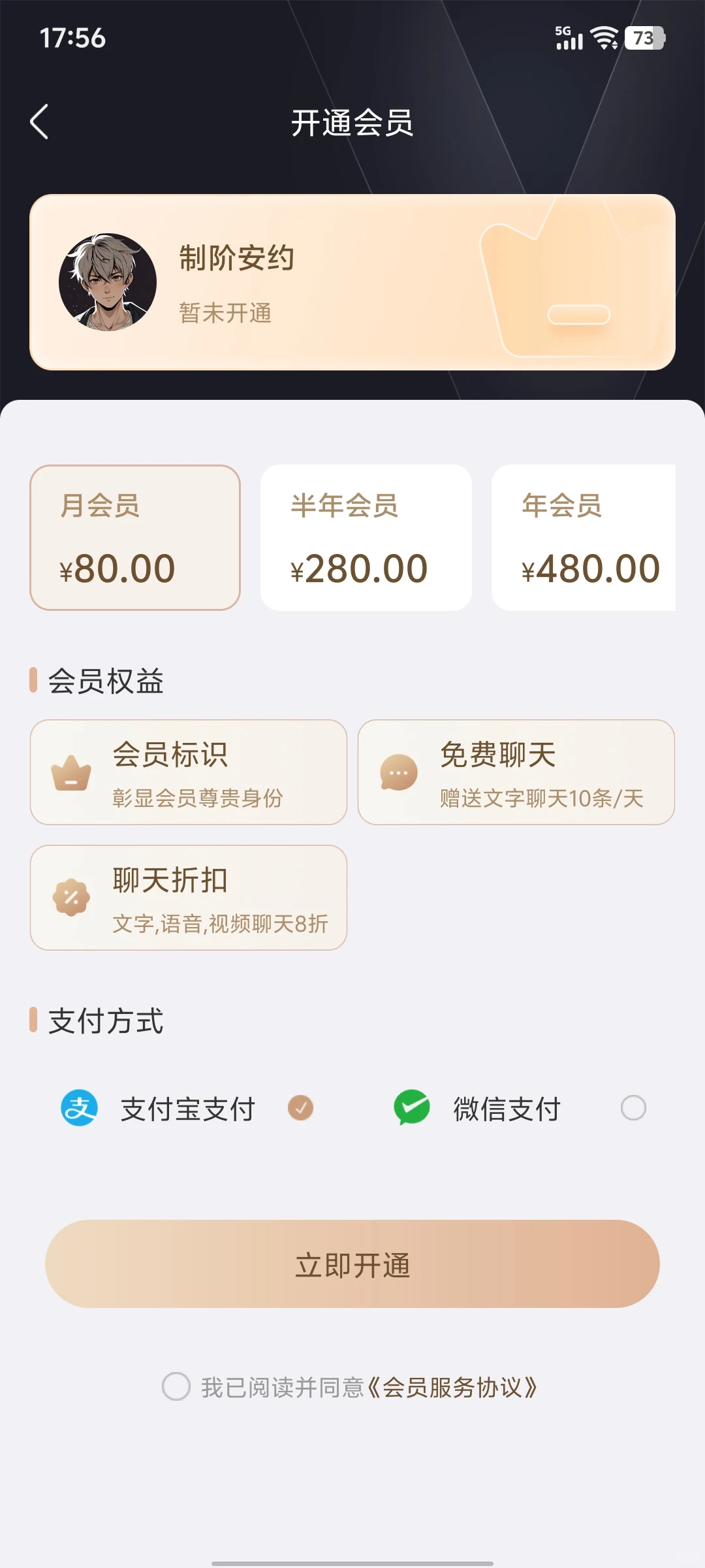 高品质一对一社交 APP 软件开发