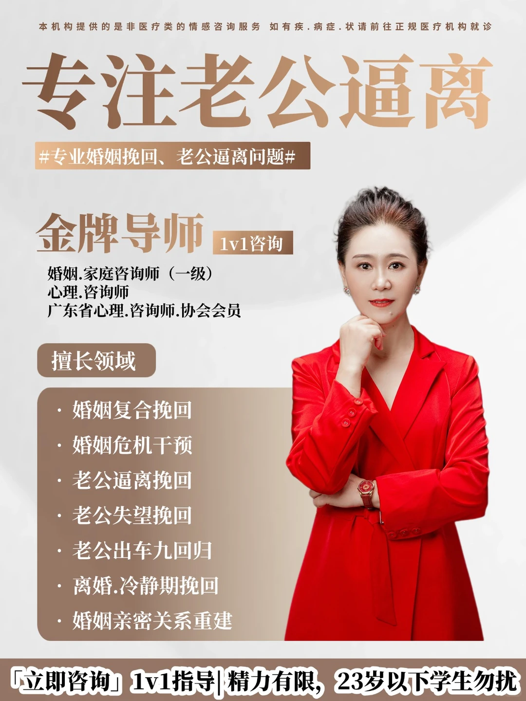 专业婚姻挽回：不为情感困扰，只为幸福努力