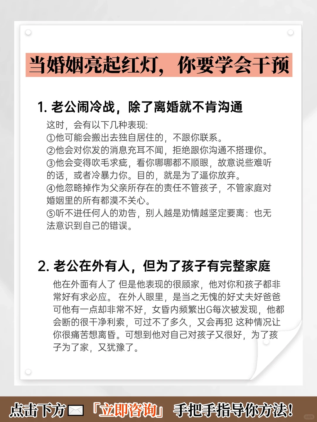 专业婚姻挽回：不为情感困扰，只为幸福努力
