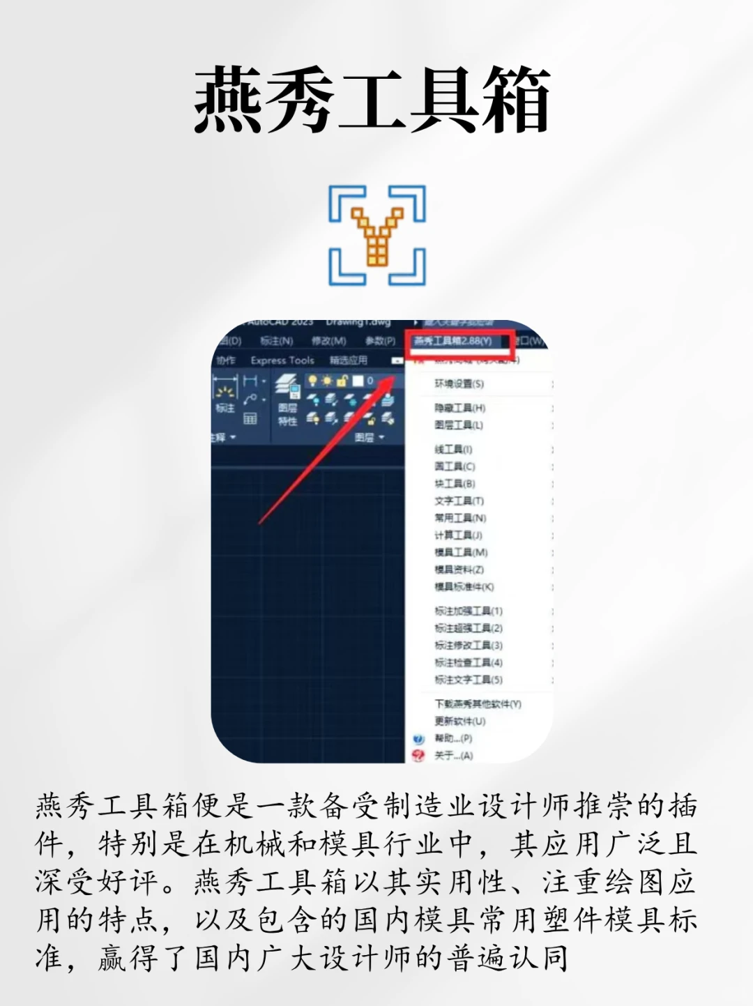 CAD好用到爆的6️⃣个插件！真的舍不得卸载