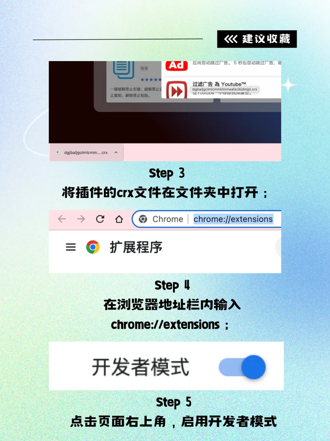 如何安装谷歌插件？史上最全教程来啦！