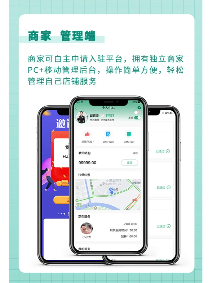 综合类上门服务平台开发 接单不愁生活无忧