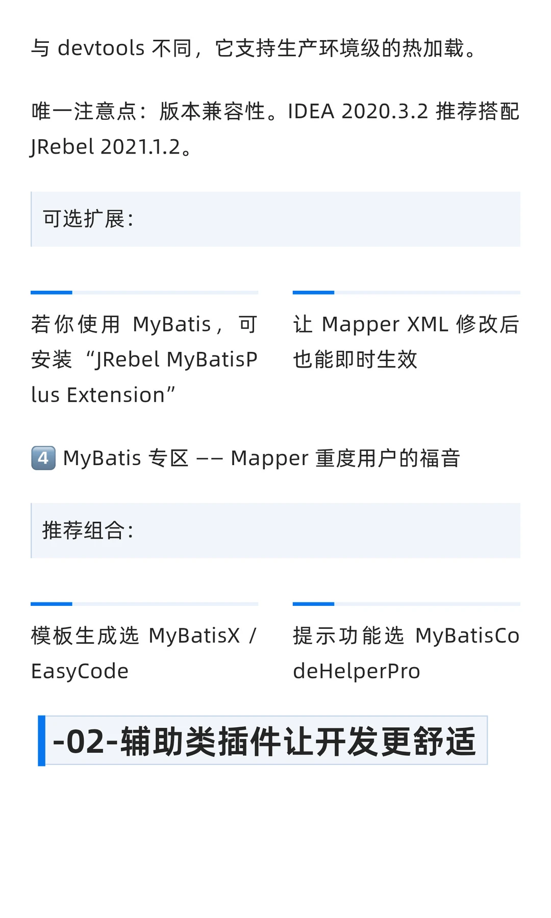 【合集】2025 年 IDEA 最强插件榜单！用了