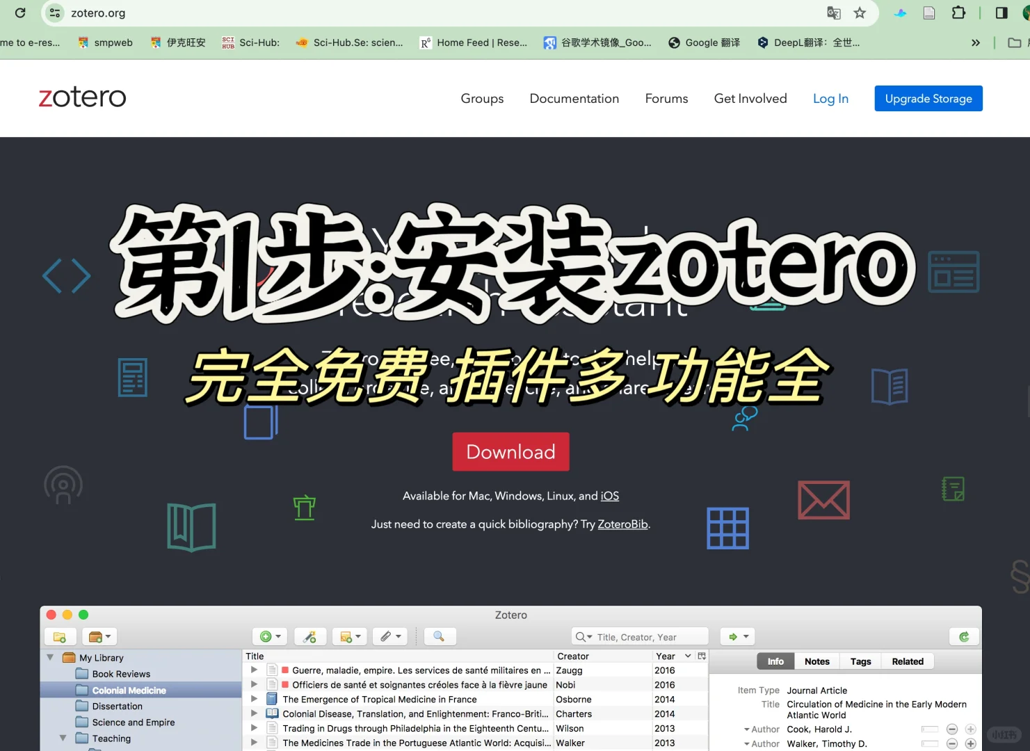 Zotero必装插件1｜style 手把手教你安装